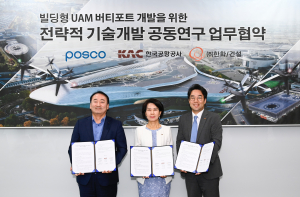 포스코, UAM 인프라 구축 공동연구 추진