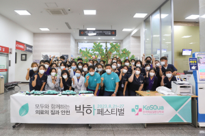 에스포항병원, 의료 질 향상ㆍ환자안전 고취 위한 ‘박하페스티벌’