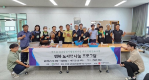 군위읍 농촌중심지활성화사업 지역역량강화사업 성료