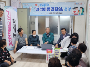 포항시 남구청 '찾아가는 지적이동민원실' 운영