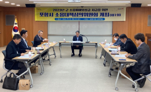 포항시, 군 시설 소음 피해 인근 주민 대상 보상금 지급