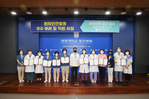 계명대 동산병원,‘박하페스티벌’로 환자안전 꽃 피우다