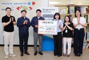 DGB금융그룹, 대구결혼이주여성 취업교육센터 지원