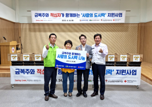 금복주, 취약계층에 사랑의 도시락 나눔 지원