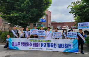 의성군, 올바른 생활하수 배출 캠페인 개최