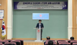 케이메디허브-경북대 의과대학, 의료기기 기술 발전 교류 확대
