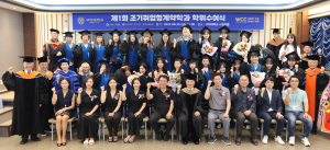 구미대, ‘조기취업형 계약학과 제1회 학위수여식’