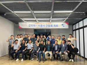 구미시, 공동주택 부실시공 방지 소통의 장