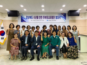 경북도 수산물 안전 주부모니터링단 “방사능검사 더욱 투명하게”