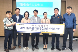 ‘청송 인구소멸 대응 연구회’ 강원도ㆍ화천군 현장 방문