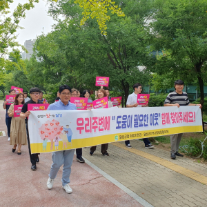 달성군 지역사회보장실무협의체, 복지사각지대 발굴 캠페인
