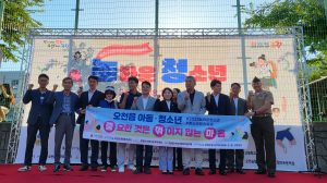 오천읍 제2회 청소년문화축제 '놀라운 청소년' 성황