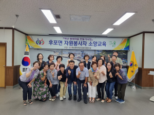 울진군 후포면, 백년 행복마을 만들기 사업 자원봉사자 소양 교육