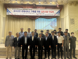 홍석준 의원, ‘성서산단 통합관제센터 구축사업’ 입주기업 간담회