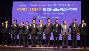 대한민국시장군수구청장협의회, ‘지방시대' 청사진 제시