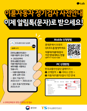 포항시, 대ㆍ중ㆍ소형 이륜자동차 정기검사 필수