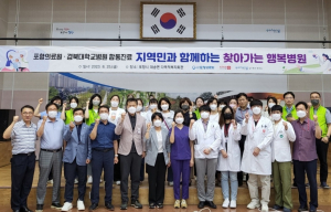 포항시 남구보건소, 의료취약지역 찾아가는 행복병원 의료나눔