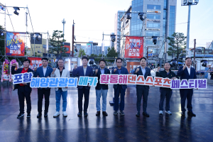 제1회 환동해 댄스스포츠페스티벌 성황리에 마무리