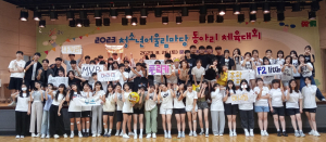 문경 청소년문화의집, 어울림마당ㆍ체육대회 개최