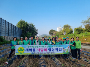 문경시 점촌2동 새마을남녀지도자협의회, 배추ㆍ무 파종