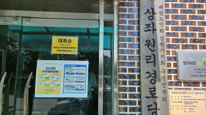 김천시 구성면, 산사태 취약지역 대피소 안내표지판 게시
