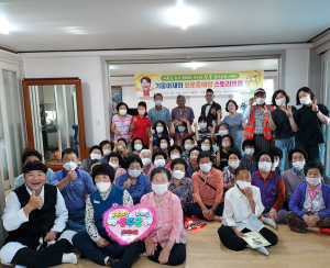 성주군, 기웅아재와  외로움 스토리텔링 운영