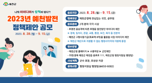 예천군 “국민 목소리 적극 반영하겠다”