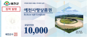 예천군, 하반기 농어민수당 지급