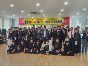 김천시, 제19회 김천시장배 검도 대회 성료