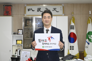 최재훈 달성군수, 학부모 인식 정립 챌린지 동참
