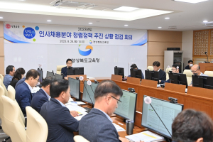 경북교육청, 청렴한 인사 행정 시스템 구축 '힘쏟는다'