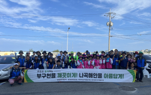 한울본부, 지역주민과 깨끗한 해안가 만들기 ‘구슬땀’