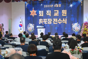 경북교육청, 퇴직교원 훈포장 전수