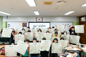 포스코1%나눔재단“생물다양성 쉽게 배워요”