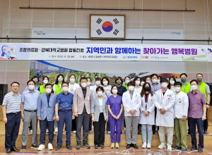 포항의료원, 힌남노 수해지역 의료봉사
