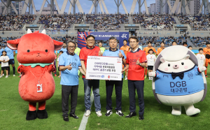 DGB대구은행, 지역 아동 초청 프로축구 관람 행사