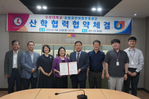 수성대-소상공인시장진흥공단 대구경북본부, 산학 협약