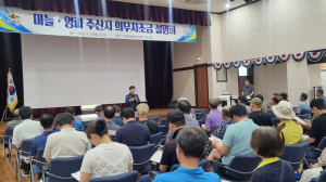 의성군, 마늘 주산지 의무자조금 설명회 개최