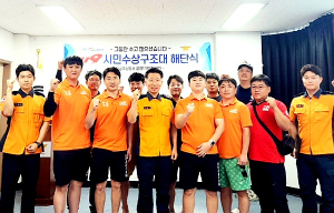 울릉119시민수상구조대 해단식 개최