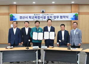 경북교육청, 교육부 학교복합시설 공모 사업 신청