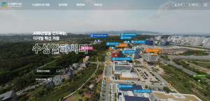 ‘수성알파시티 한눈에’…온라인 플랫폼 오픈