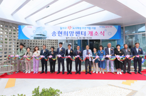달서구, 지역 최초 도시재생 주민거점시설 '송현희망센터' 개소