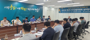 대구자치경찰위, '묻지마 범죄' 예방 대책 마련