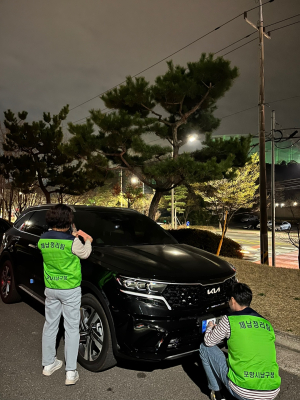 포항시 남구청, 지방세 체납자 관외 징수