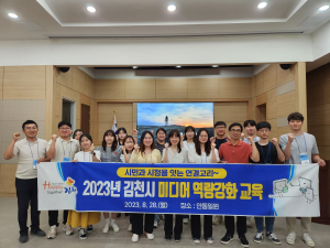 김천시, 공무원 대상 미디어 역량 강화 교육