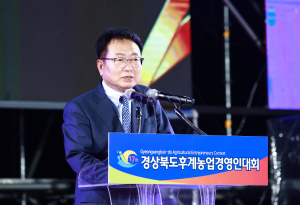 경북도 후계농업경영인대회 울진서 성황리에 마무리