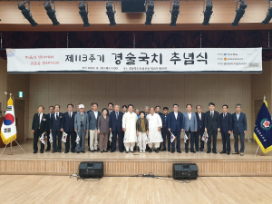 경북도, 순국선열의 숭고한 애국정신 기리다