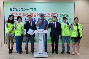 포항시민단체 “수소환원제철소 건립 지역정치인 나서라”