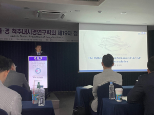 권흠대 에스포항병원장, 학술대회서 최신 지견 발표