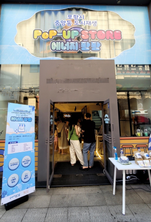 포항시, 톡톡 튀는 청년 아이디어 담은 중앙상가 ‘팝업스토어’ 개장